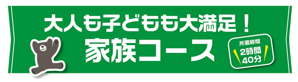 阿蘇カドリー・ドミニオン