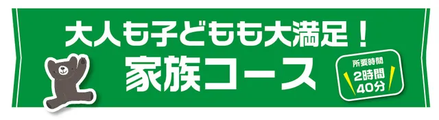 阿蘇カドリー・ドミニオン