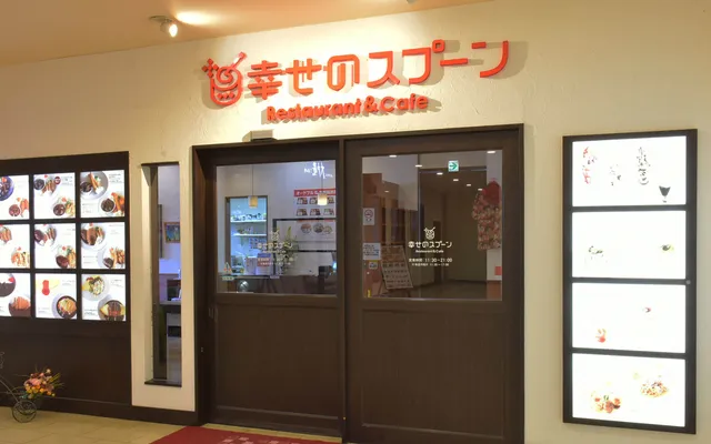 幸せのスプーン