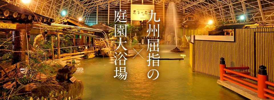 霧島ホテル