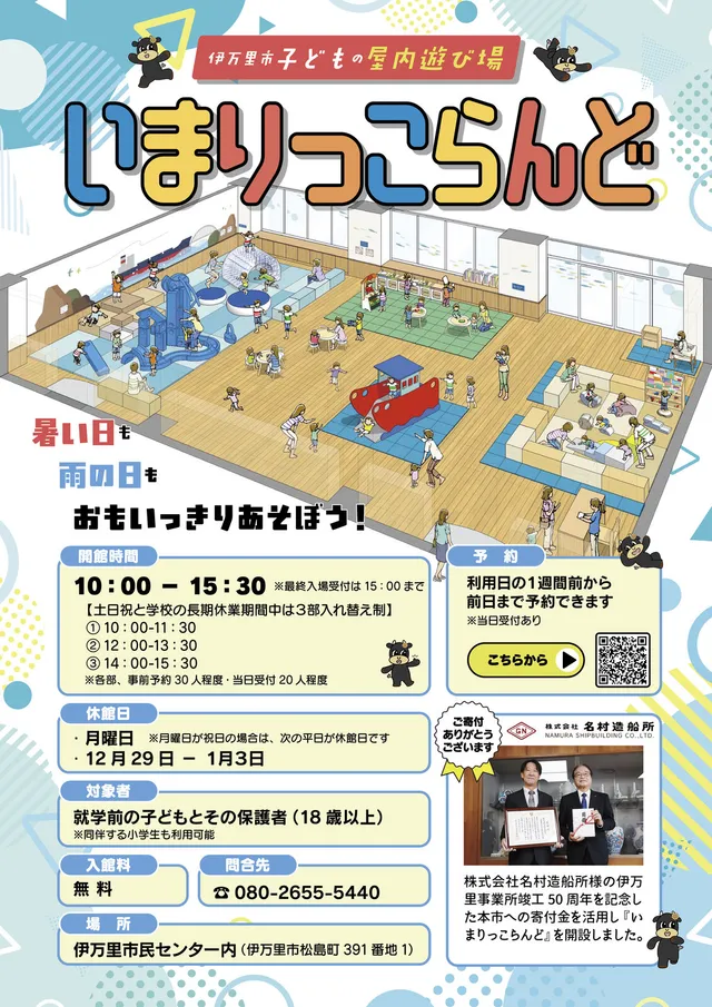 いまりっこらんど
