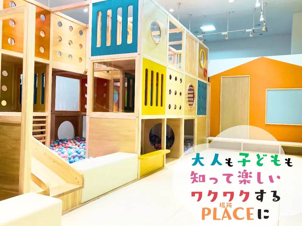ごえんファミリーパーク