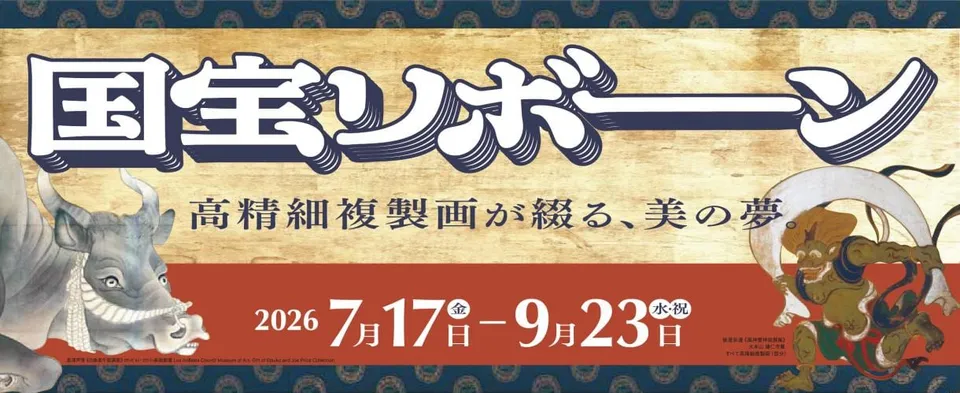 大分市美術館