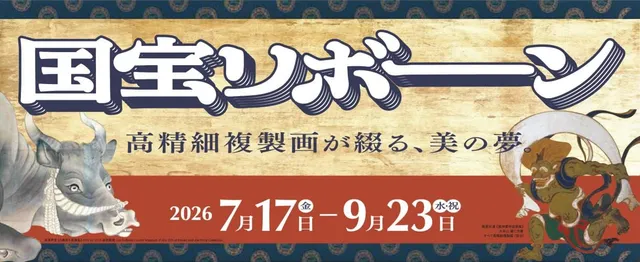 大分市美術館