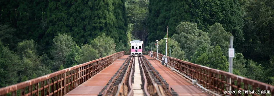 高千穂あまてらす鉄道