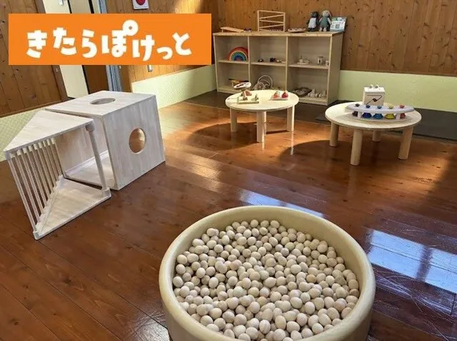 木のおもちゃふれあい館「きたらぽけっと」