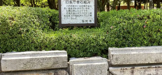 県営春日公園