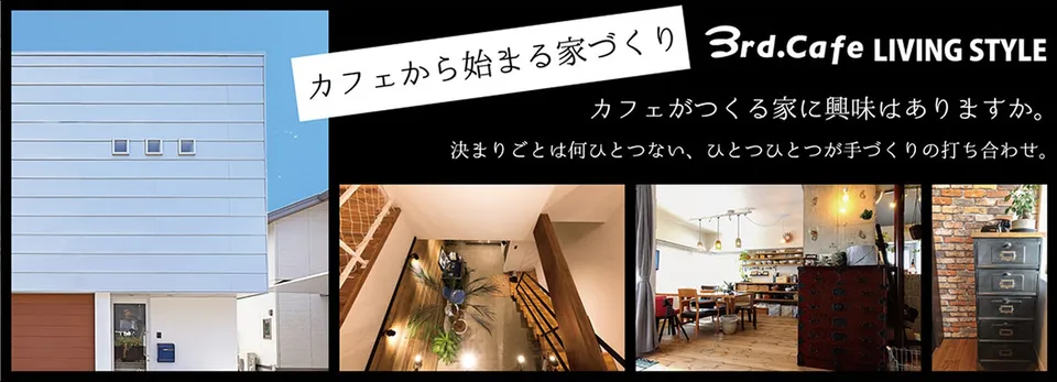 3rd.Cafe