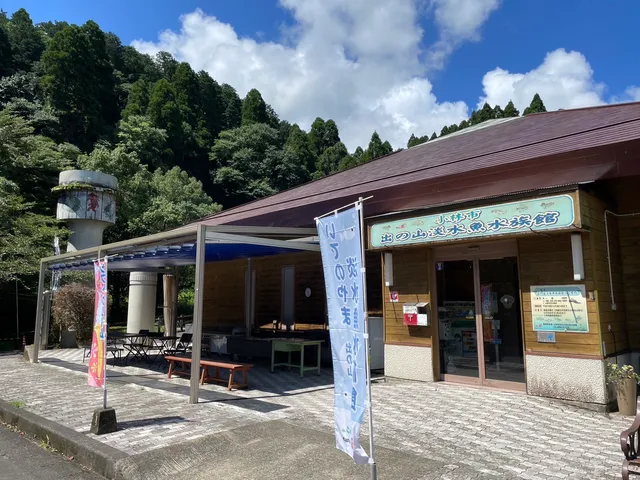 出の山淡水魚水族館