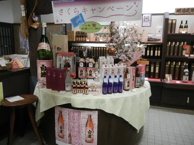 薩摩酒造 明治蔵