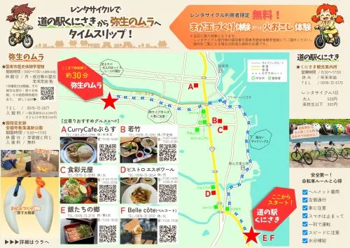弥生のムラ 安国寺集落遺跡公園