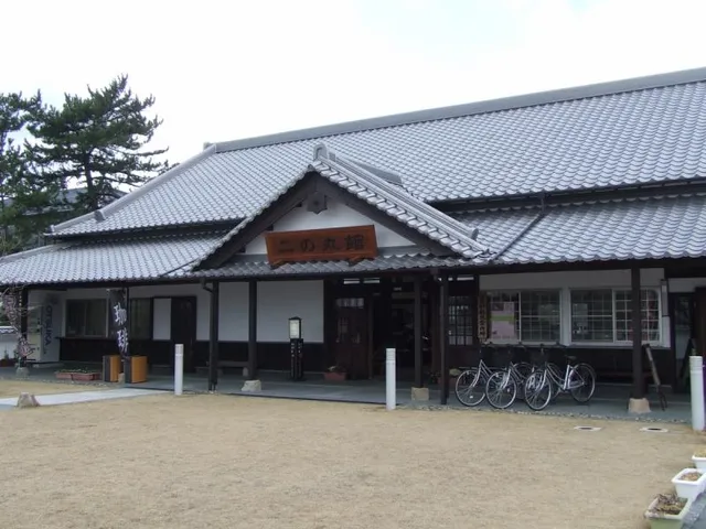 二の丸館