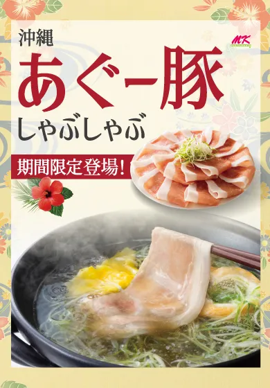 MKレストラン 飯塚店