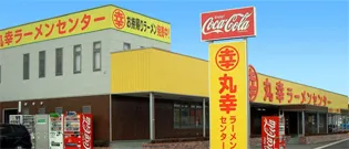 丸幸ラーメンセンター 基山本店