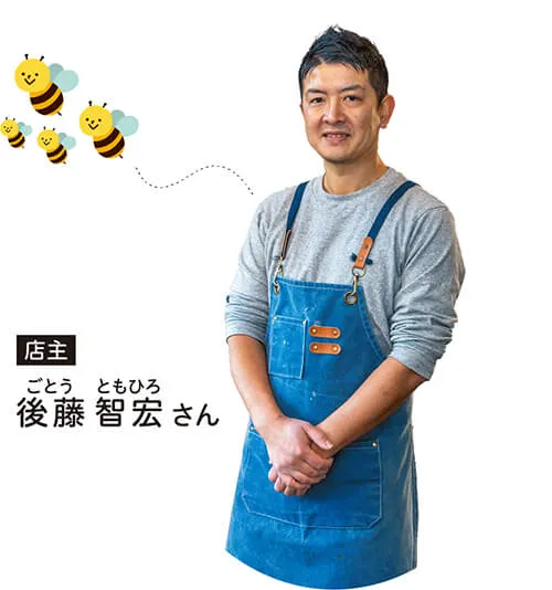 グリル食堂 みつばちの休日