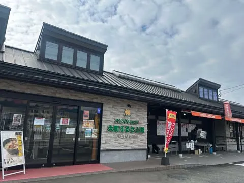大町ふるさと館