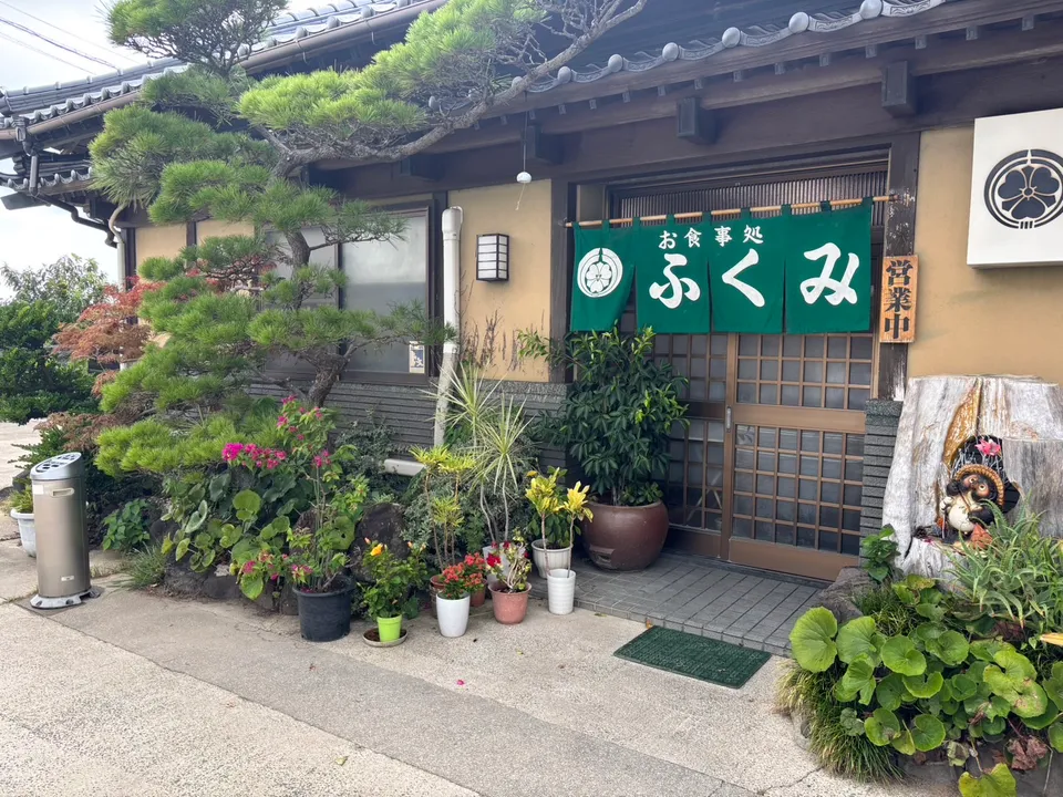 お食事処 ふくみ