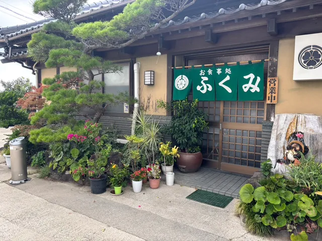 お食事処 ふくみ