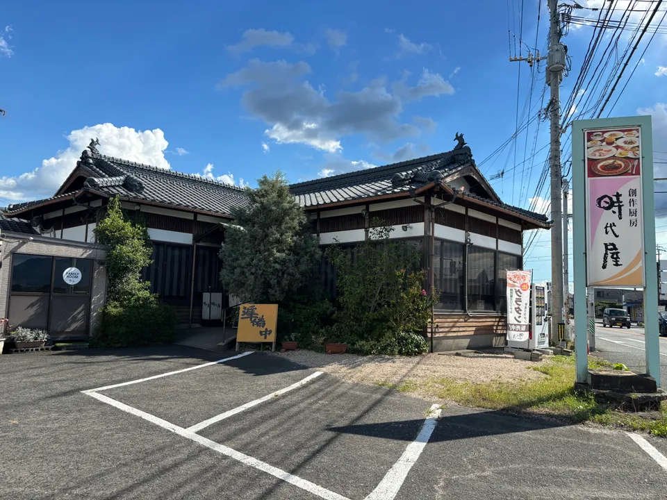 創作厨房 時代屋