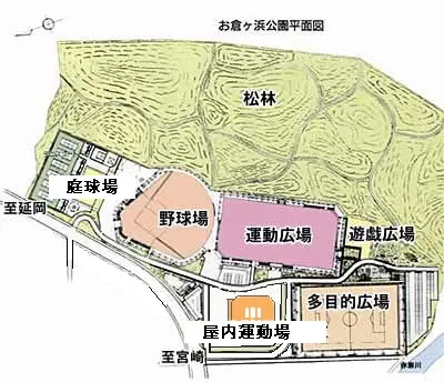 お倉ヶ浜総合公園
