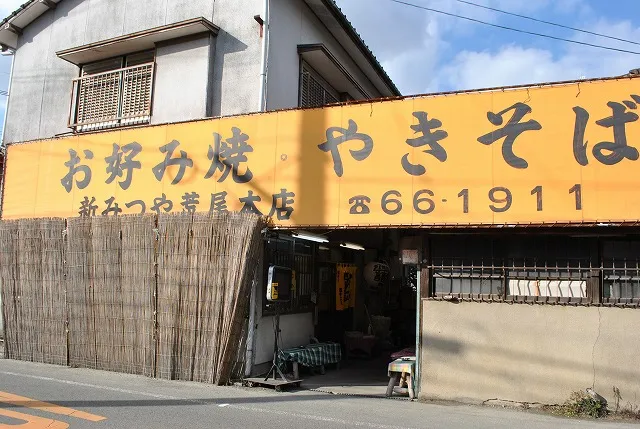 高専ダゴ 荒尾本店