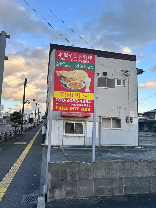 ogi ミラン
