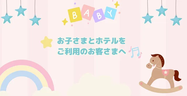 ホテルニューオータニ博多