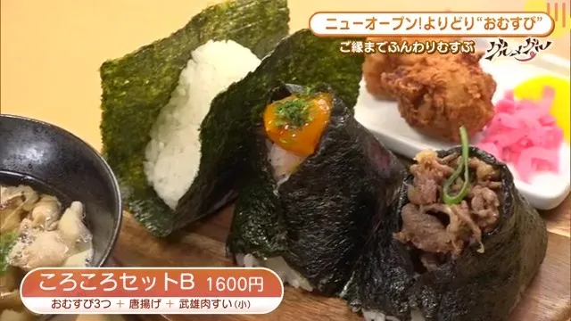 おむすびコロコロ