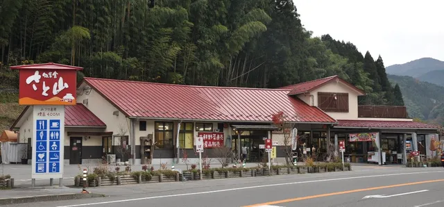 旬菜舎 さと山