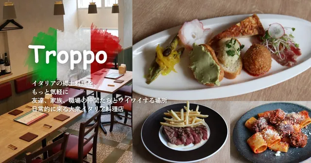 Trattoria & Bar Troppo