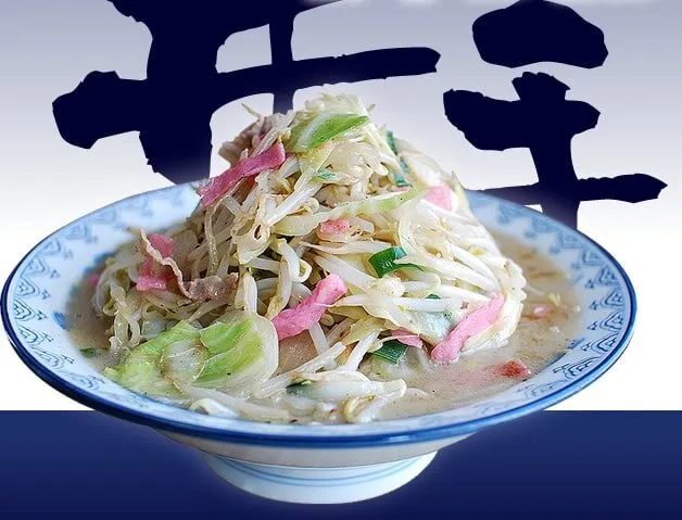 井手ちゃんぽん 本店