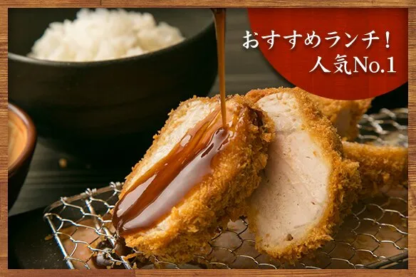 黒かつ亭 中央駅本店