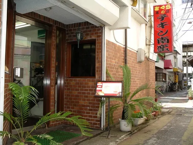 おぐら本店