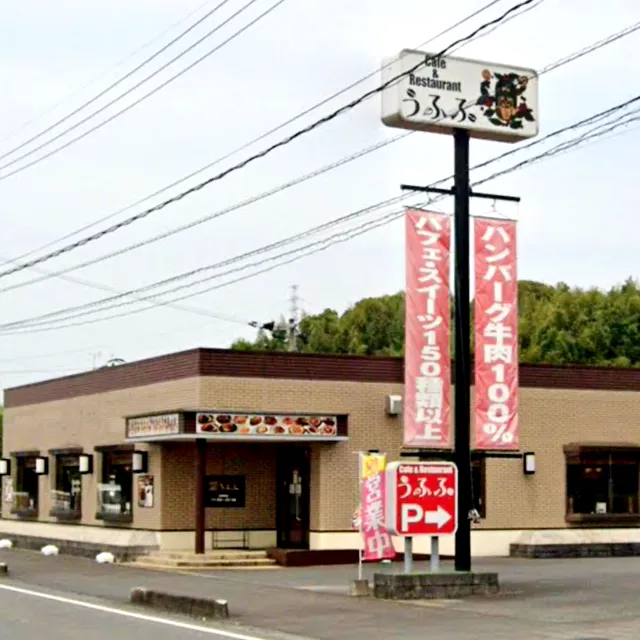 カフェレストラン うふふ 神埼店