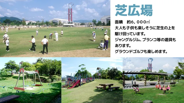 有明スカイパークふれあい郷