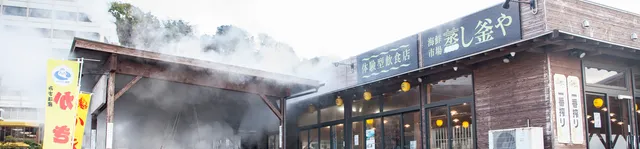海鮮市場 蒸し釜や