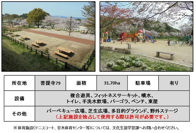 甘木公園(朝倉市)