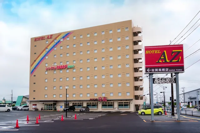HOTEL AZ 佐賀鳥栖店