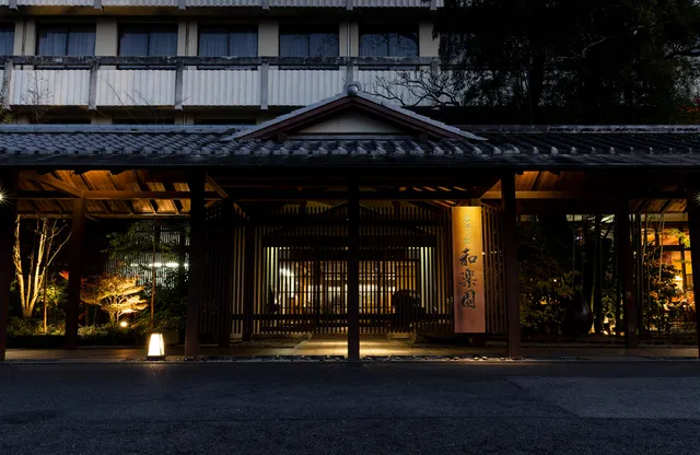 茶心の宿 和楽園